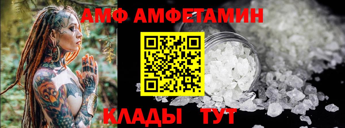 Амфетамин  АМФ  Вход с VPN  Амфетамин Розовый  Пыть-Ях 