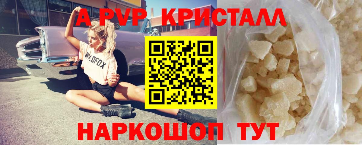 где можно купить   Alpha-PVP Соль  Пыть-Ях  Alpha-PVP Crystall  Вход с VPN  Альфа ПВП СК 