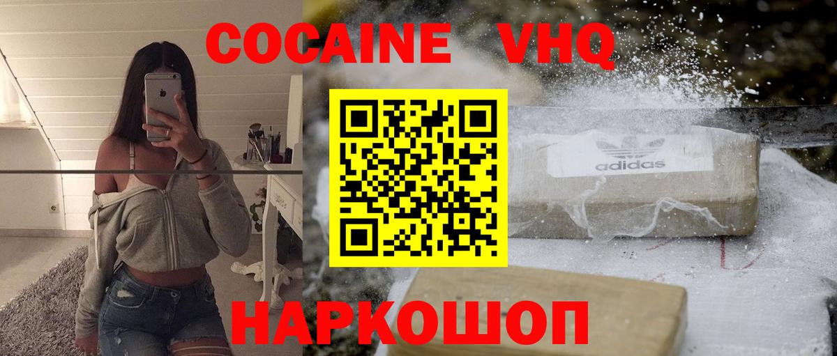 Пыть-Ях  Cocaine 97%  Вход с VPN  где продают наркотики  COCAIN Боливия 