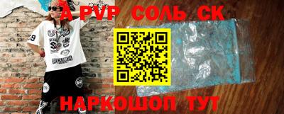 шишки Лесосибирск