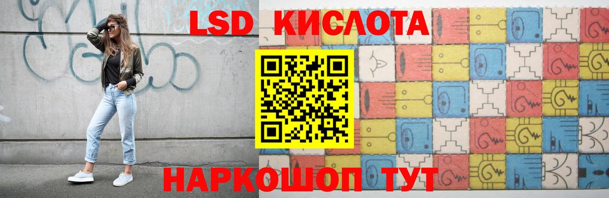 ЛСД экстази кислота  ЛСД экстази кислота  Вход с VPN  Пыть-Ях 
