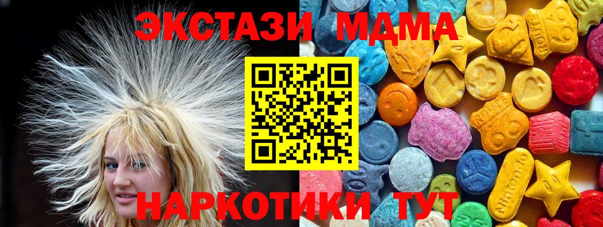 MDMA кристаллы  Вход с VPN  Пыть-Ях  MDMA молли 