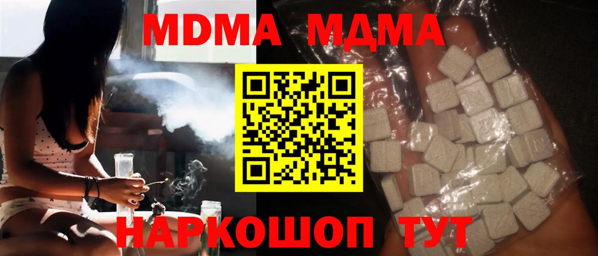 МДМА кристаллы Пыть-Ях