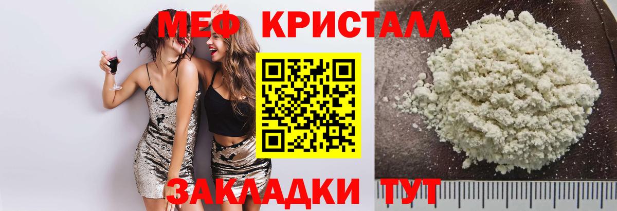 МЕФ  МЯУ-МЯУ мука  Вход с VPN  Меф VHQ  Пыть-Ях 