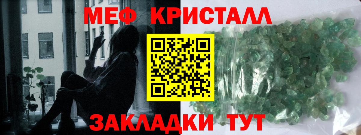 Меф кристаллы Пыть-Ях
