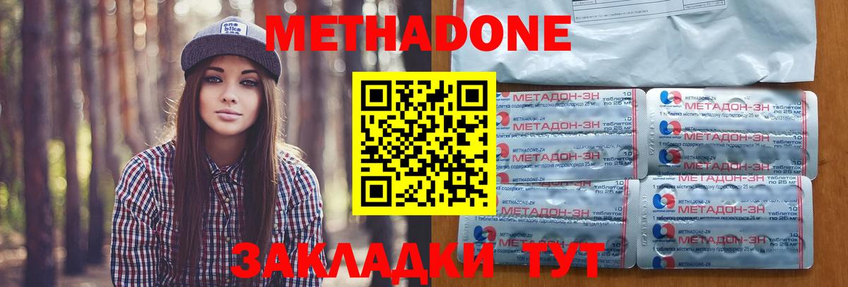 гидра ссылка  Вход с VPN  Метадон methadone  Пыть-Ях  Метадон мёд 