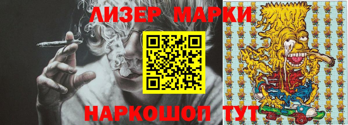 Марки NBOMe  Вход с VPN  купить  цена  Марки 25I-NBOMe 1,5мг  Пыть-Ях 
