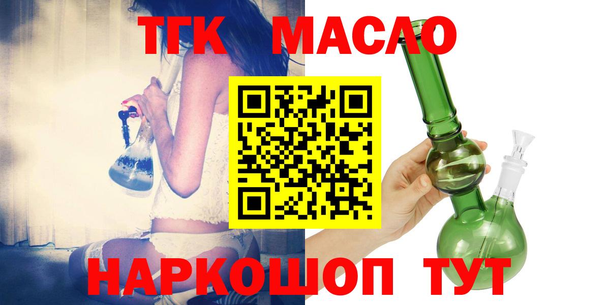 закладка  Вход с VPN  Пыть-Ях  hydra рабочий сайт  Дистиллят ТГК гашишное масло  ТГК Wax 