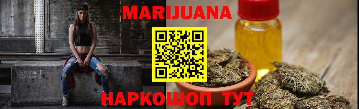 МАРИХУАНА Amnesia  Вход с VPN  Пыть-Ях  Канабис AK-47  Марихуана Bruce Banner  Бошки марихуана Ganja 